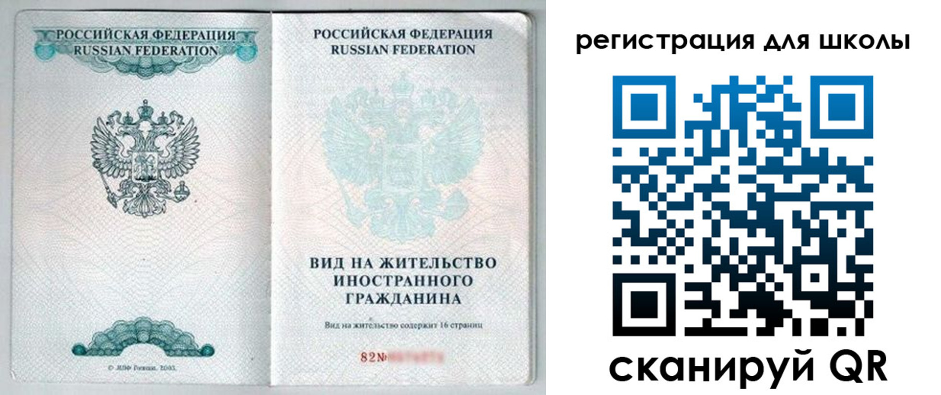 прописка гарантия в Сарове