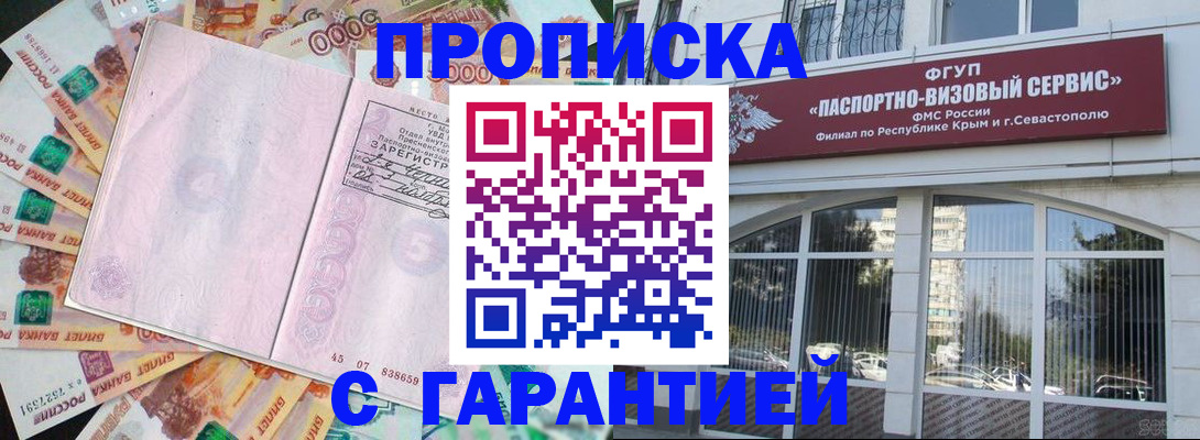 временная регистрация в квартире в Сарове