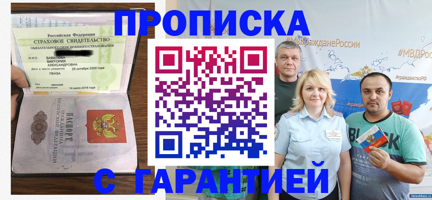 прописка поиск в Сарове